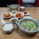 남대문닭곰탕