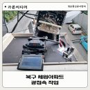 세원미디어 이미지