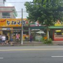 온고을떡방