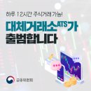 주식거래소