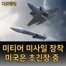 미티어