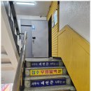 장수우렁불백 | 서울대입구맛집 장수우렁불백 여름 맞이 삼계탕!