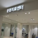 하이통증의학과의원 이미지