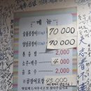 상인네대성곰장어 이미지