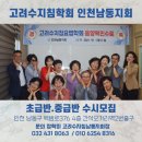 성강해수사우나 | 오승한회장 SBS골때리는그녀들인천시민서포터즈발족!대외협력고문위촉및생일축하하고 대림시스템 전자...