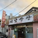 서남 | 전북 남원여행 남원오징어볶음 서남만찬 내돈내산 솔직후기