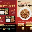 한솥도시락 경북전문대점 네이버블로그