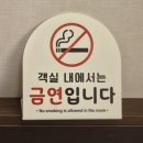 해오름모텔 | 소래포구 모텔 | 조용하고 깔끔한 소래포구역 근처 숙소 하운드호텔 소래포구