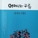 양민주 이미지