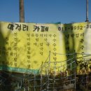 막걸리카페 이미지