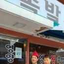 서울영양왕족발 이미지