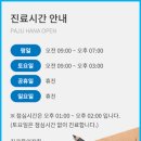 파주하나이비인후과의원 이미지