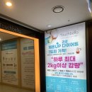 해운대리본점핑온열다이어트 | 부산 해운대 다이어트 터치벨라에서 효과 보고 내돈내산 결제 완료