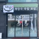 한뿌리보쌈
