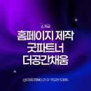 더채움비지니스 이미지