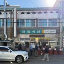 더진국용인사거리점 | 용인 순대국 맛집 추천 제일식당, 먹으면 먹을수록 진국 순대국과 오소리감투 후기