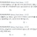 FIFA, 조르디 아마트 귀화 승인 이미지