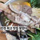 남동8 | 인천 남동구 맛집 베스트 국수화 새단장 후기 - 현지인이 알려주는 숨은 맛집