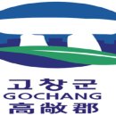 고창군 장애인복지관 이미지