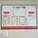 상근이짬뽕