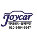 강원카세차장 이미지