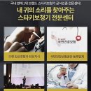 스타키보청기 서비스센터 네이버블로그