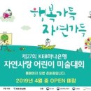 자연사랑 미술관 이미지