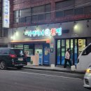 가영이네횟집 이미지