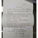 MB &#34;이 나라 왜 이렇게 됐나&#34;…자필 편지 공개 이미지