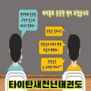 타이탄태권도 이미지