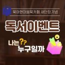 북아현마을 북카페 이미지