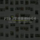 원짐PT 신중동점 이미지