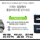 8;8밧데리