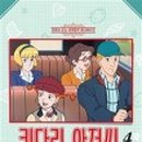 키다리문화사 이미지