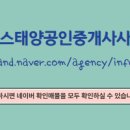 플러스공인중개사사무소 이미지