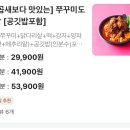 진곱도리탕전문점
