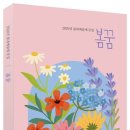 봄꿈