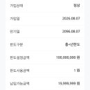 ISA계좌 무기한으로 만드는건 벌써 안되는거야?? 만기일이 최대90년까지밖에 안돼ㅠㅠ 이미지