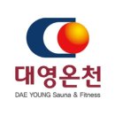 대영온천 이미지