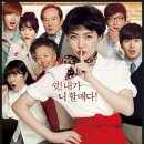 수상한그녀