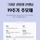 그리운 권정생 선생님 19주기 추모제 이미지