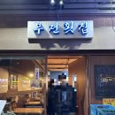 부전상회횟집 | [서울 금천구] : 시흥동 대방어회 '부전횟집' 내돈내산 후기