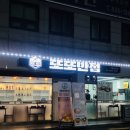 또또반점 구로본점 | 또또반점 구로본점 신기한메뉴 쟁반닭짜장 살면서 처음본 짜장면 후기