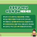 (학교)신영초 이미지