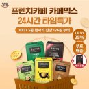 카페믹스빈
