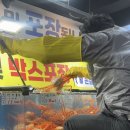이준오수산