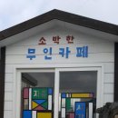 제주 올레길 19코스 이미지