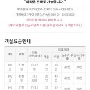 동월계곡펜션