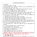 구로구시설관리공단 | [구로구시설관리공단] 직원 일반직 채용 공고