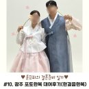 W10. 광주 웨딩포토 한복 '한걸음한복' 대여 후기
